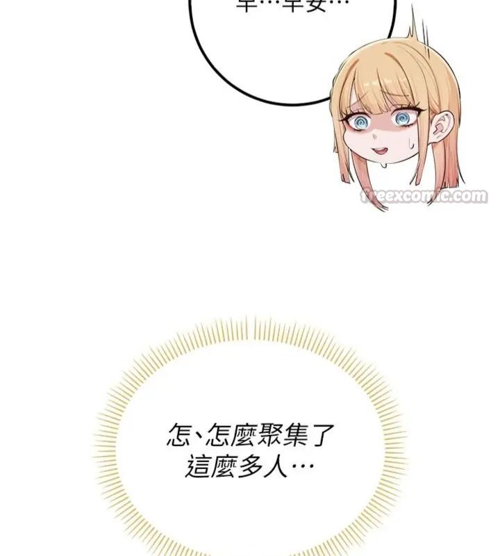 校园成人礼第55話-真實身分呼之欲出