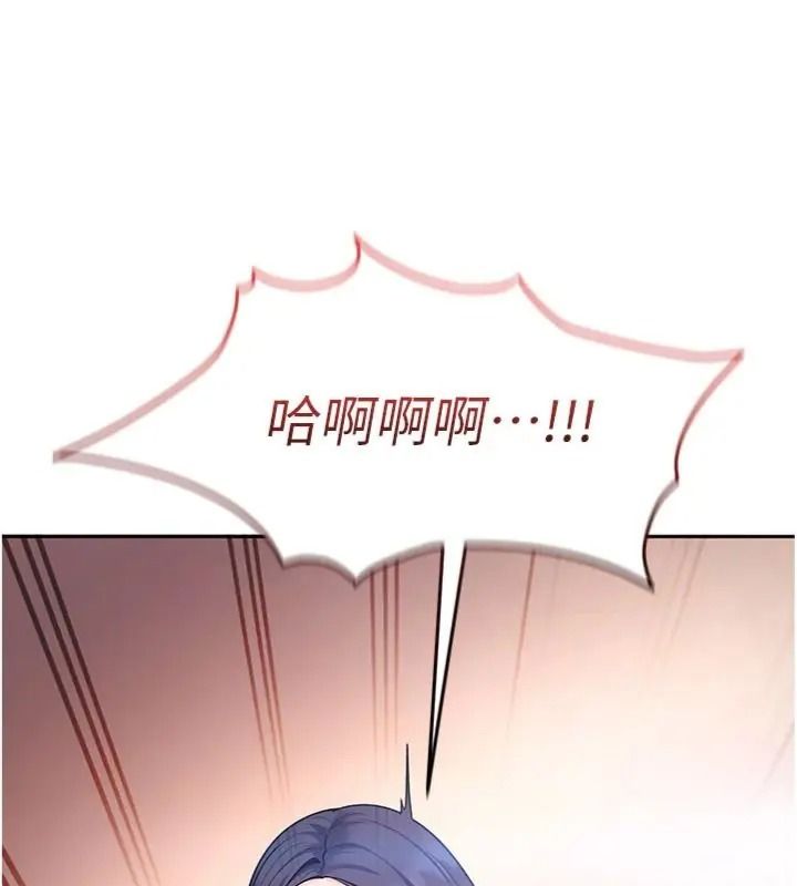 太妹硬闯成人界第50話-在床上「增進感情」