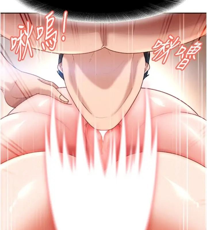 太妹硬闯成人界第50話-在床上「增進感情」