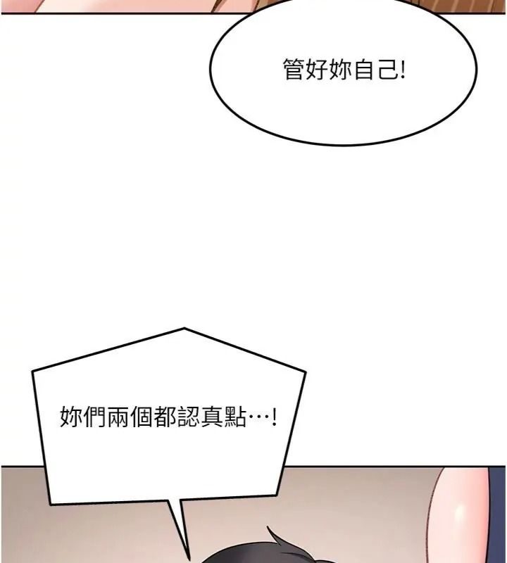 太妹硬闯成人界第50話-在床上「增進感情」