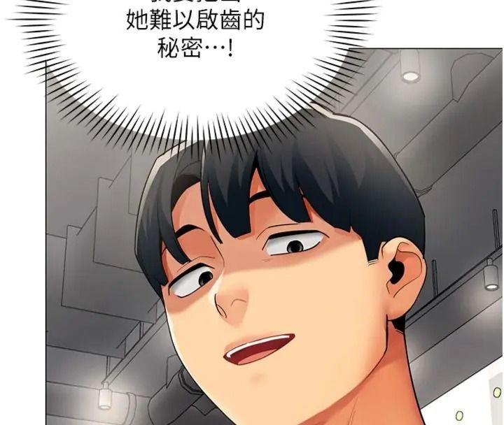 女同事太犯規第44話-與砲友約會被目睹