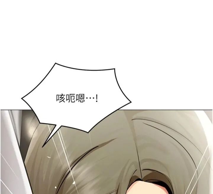 女同事太犯規第44話-與砲友約會被目睹