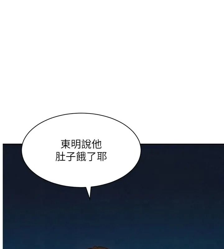 她们的最爱.ZIP第23話-來自上司兼人妻的誘惑