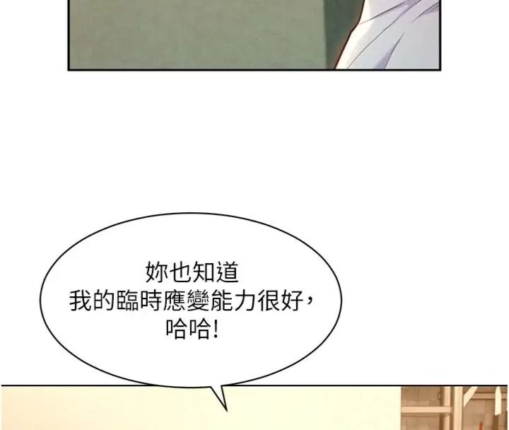 她們的最愛.ZIP第23話-來自上司兼人妻的誘惑