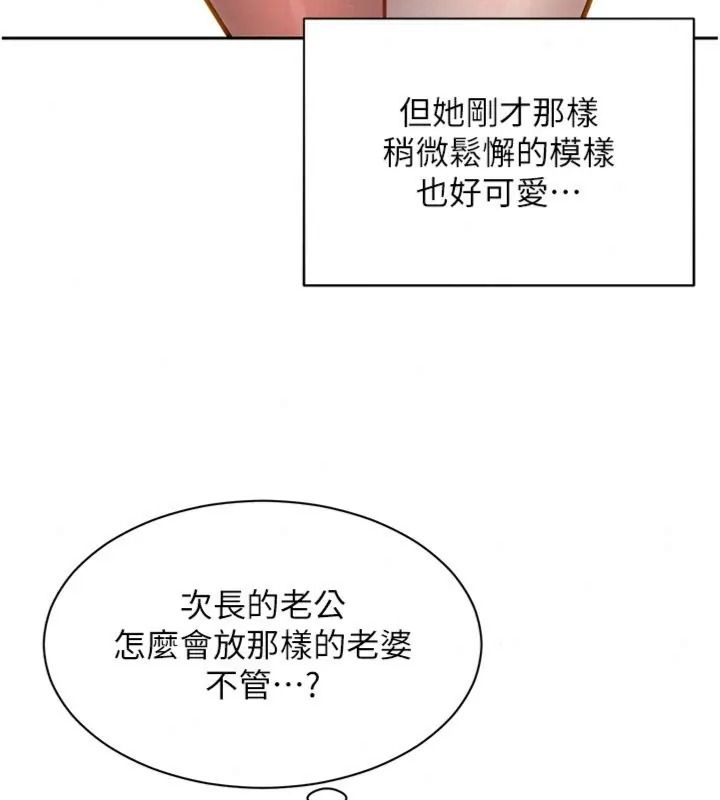 她們的最愛.ZIP第23話-來自上司兼人妻的誘惑