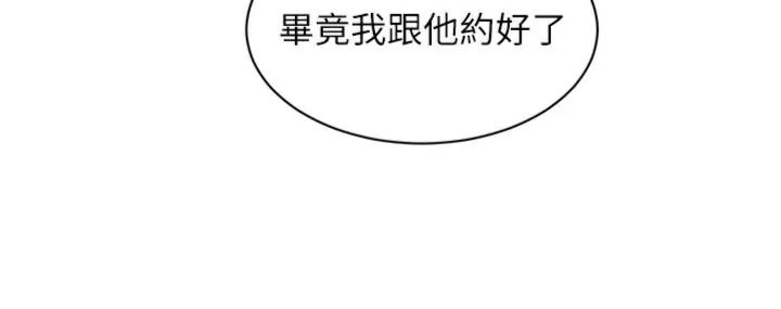 她们的最爱.ZIP第23話-來自上司兼人妻的誘惑