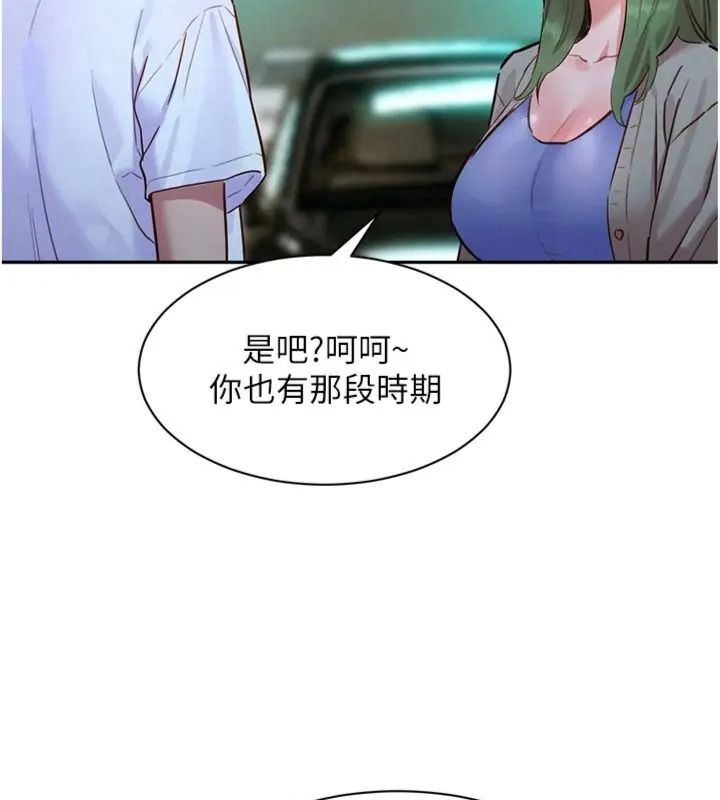 她們的最愛.ZIP第23話-來自上司兼人妻的誘惑