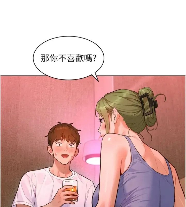 她們的最愛.ZIP第23話-來自上司兼人妻的誘惑