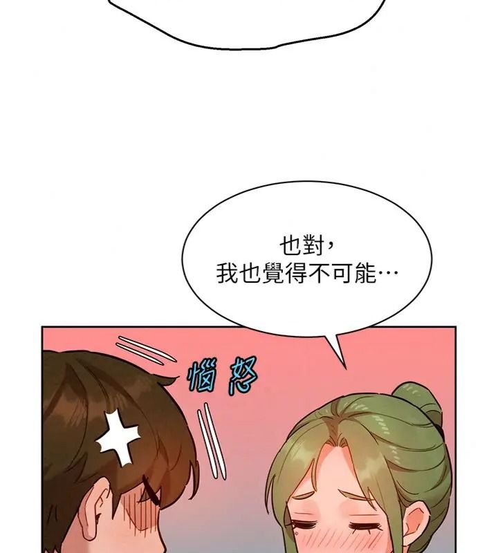 她們的最愛.ZIP第23話-來自上司兼人妻的誘惑