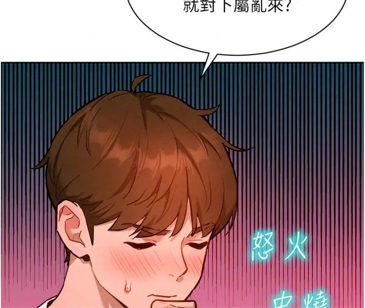 她们的最爱.ZIP第23話-來自上司兼人妻的誘惑