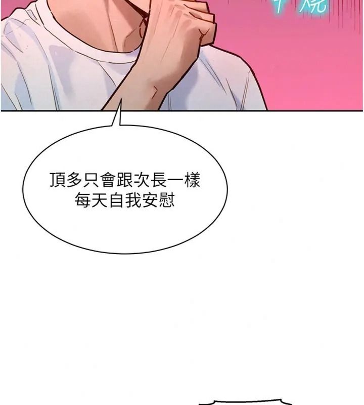 她們的最愛.ZIP第23話-來自上司兼人妻的誘惑