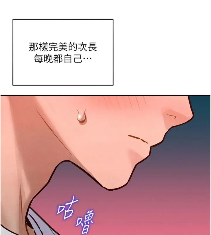 她們的最愛.ZIP第23話-來自上司兼人妻的誘惑