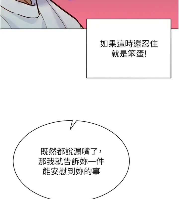 她們的最愛.ZIP第23話-來自上司兼人妻的誘惑