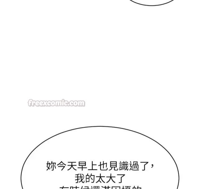 她們的最愛.ZIP第23話-來自上司兼人妻的誘惑