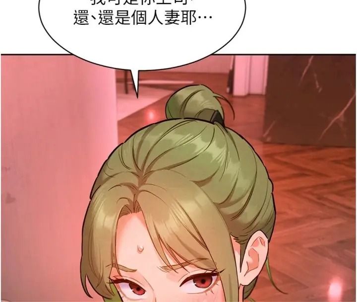 她們的最愛.ZIP第23話-來自上司兼人妻的誘惑