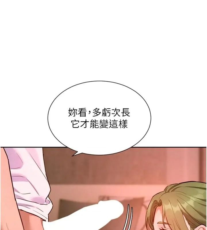 她們的最愛.ZIP第23話-來自上司兼人妻的誘惑
