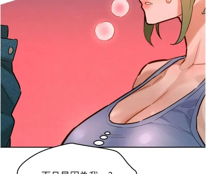 她們的最愛.ZIP第23話-來自上司兼人妻的誘惑