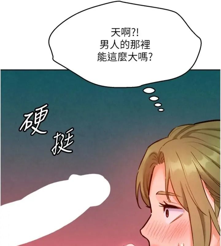 她們的最愛.ZIP第23話-來自上司兼人妻的誘惑