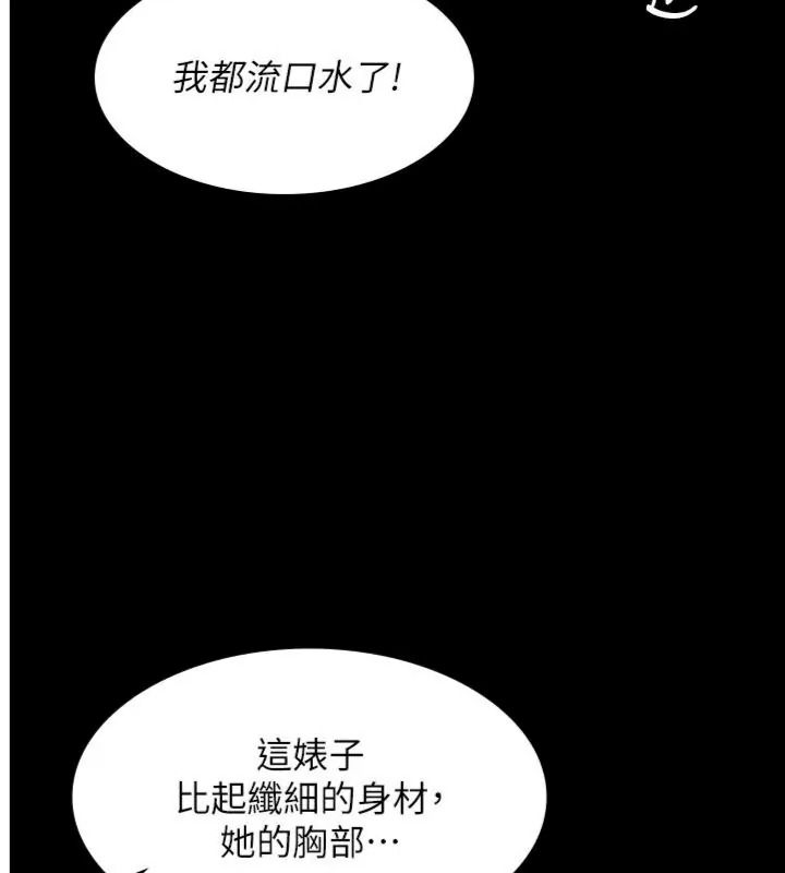 義父第36話-教授也想當金主爸爸