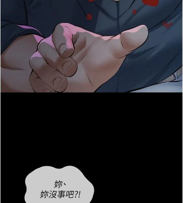 義父第36話-教授也想當金主爸爸