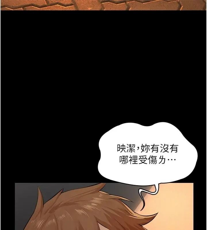 義父第36話-教授也想當金主爸爸