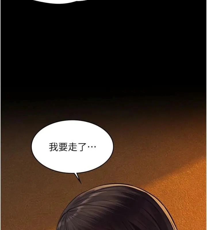 義父第36話-教授也想當金主爸爸
