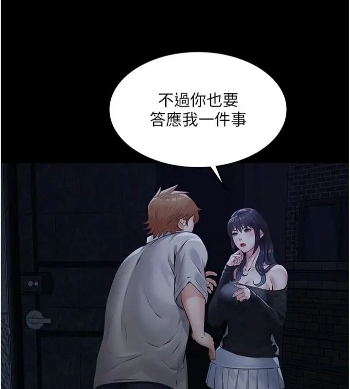 义父第36話-教授也想當金主爸爸