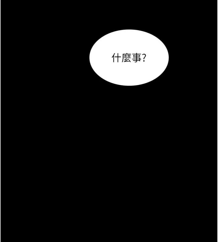 义父第36話-教授也想當金主爸爸