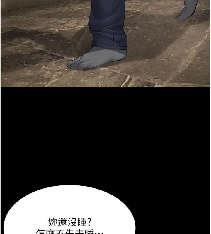 义父第36話-教授也想當金主爸爸