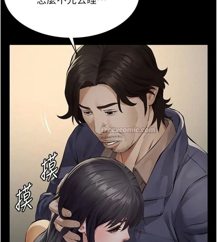義父第36話-教授也想當金主爸爸