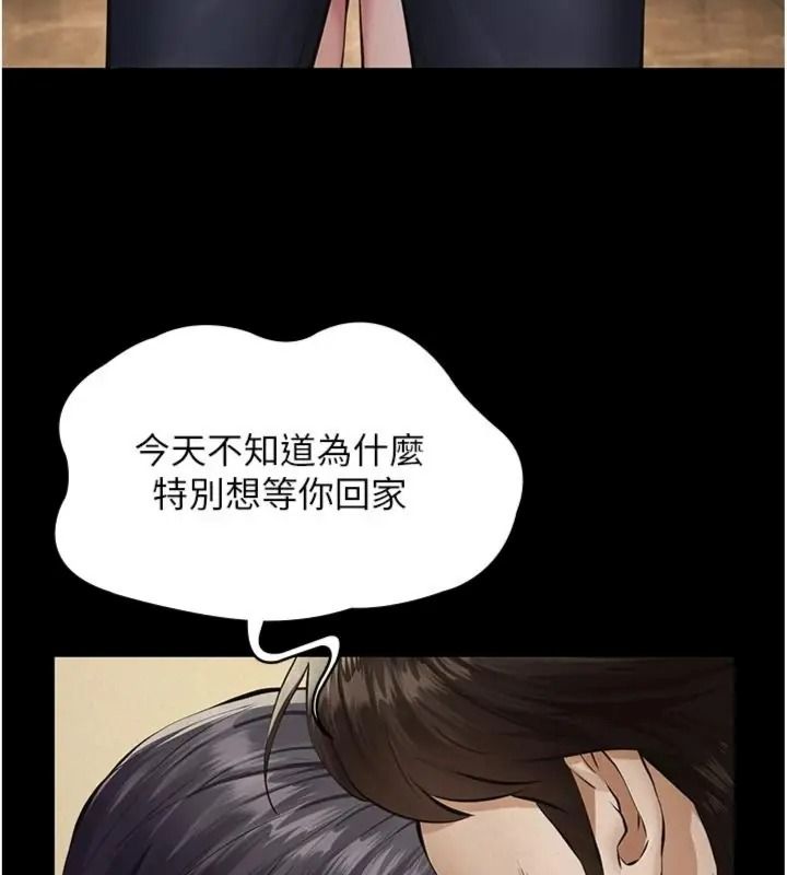 义父第36話-教授也想當金主爸爸