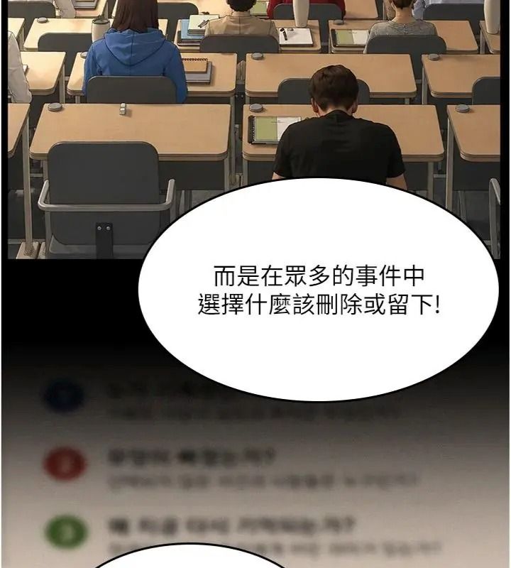 義父第36話-教授也想當金主爸爸