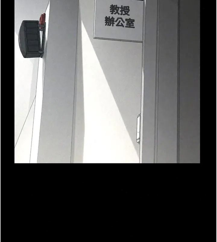 义父第36話-教授也想當金主爸爸