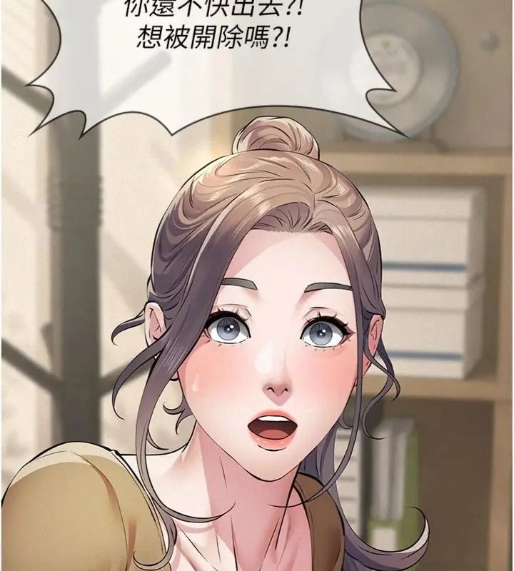 义父第36話-教授也想當金主爸爸