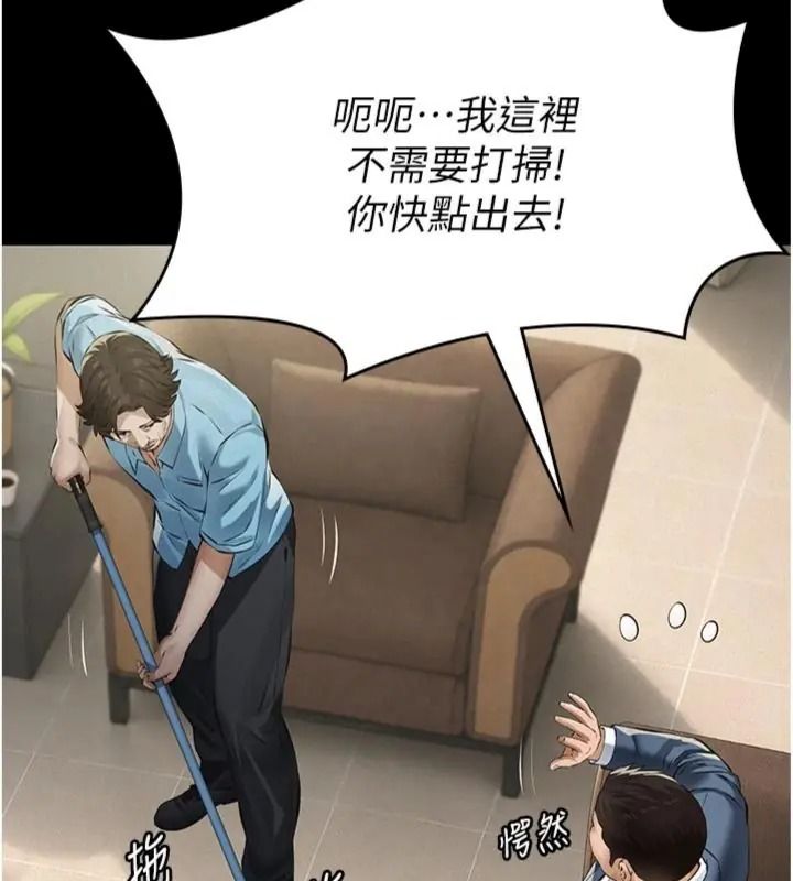 義父第36話-教授也想當金主爸爸