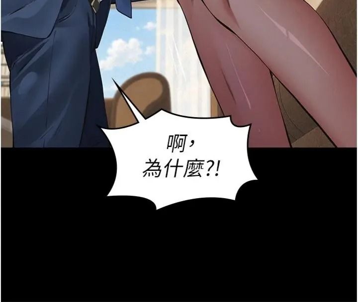 义父第36話-教授也想當金主爸爸