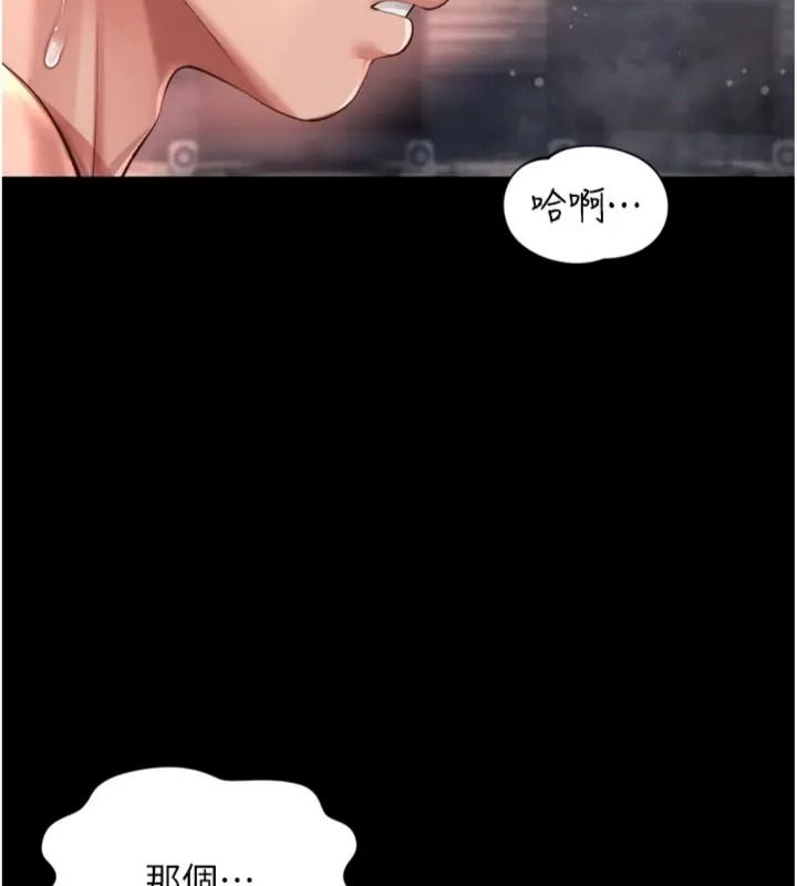 越線諮詢第40話-用小穴一決勝負!