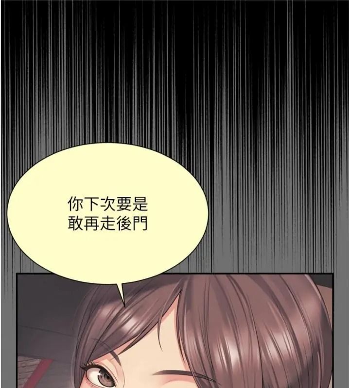 越線諮詢第40話-用小穴一決勝負!