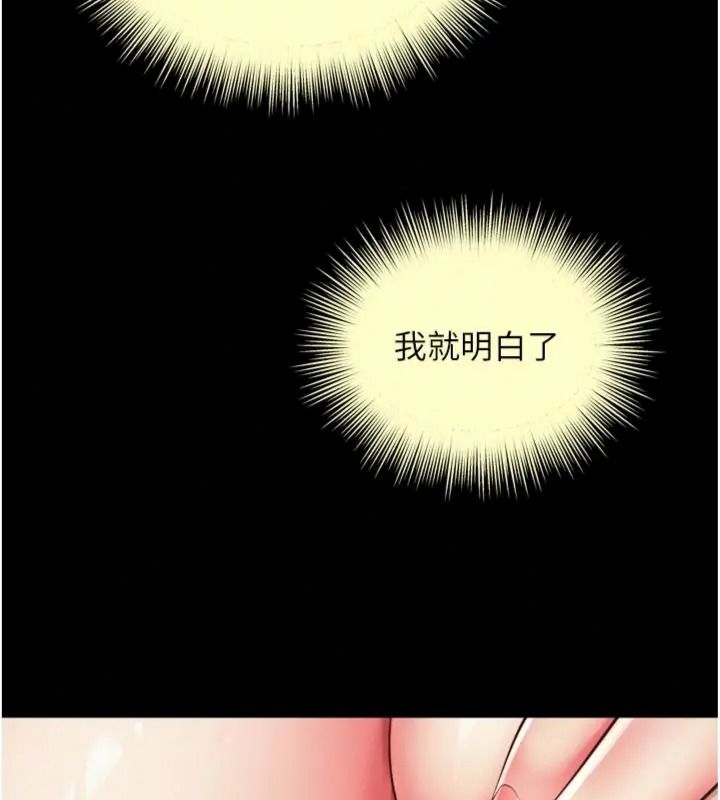 越線諮詢第40話-用小穴一決勝負!