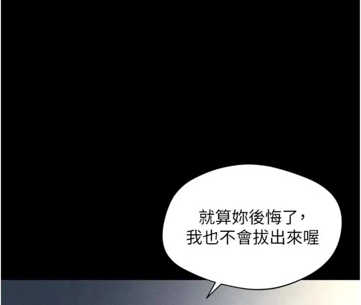 越線諮詢第40話-用小穴一決勝負!