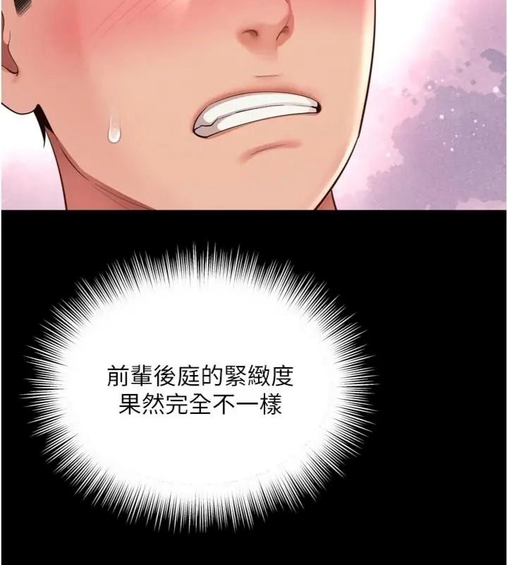 越線諮詢第40話-用小穴一決勝負!