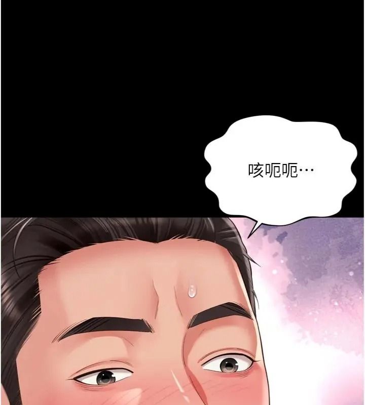 越線諮詢第40話-用小穴一決勝負!
