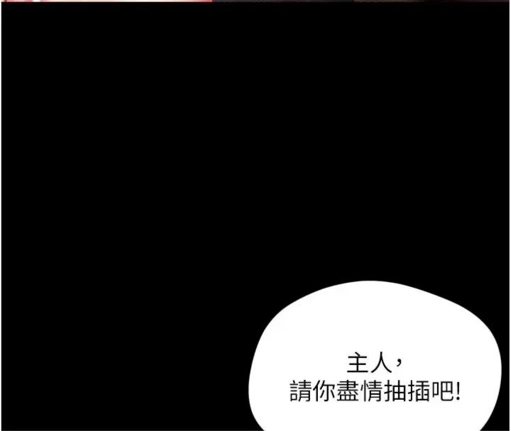 越線諮詢第40話-用小穴一決勝負!