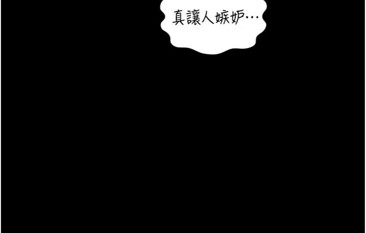 越線諮詢第40話-用小穴一決勝負!