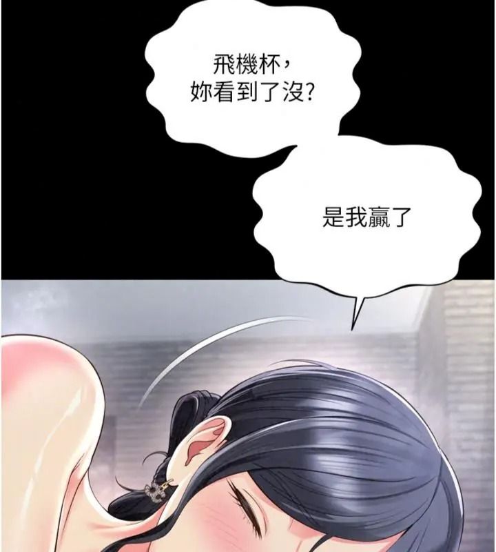 越线咨询第40話-用小穴一決勝負!