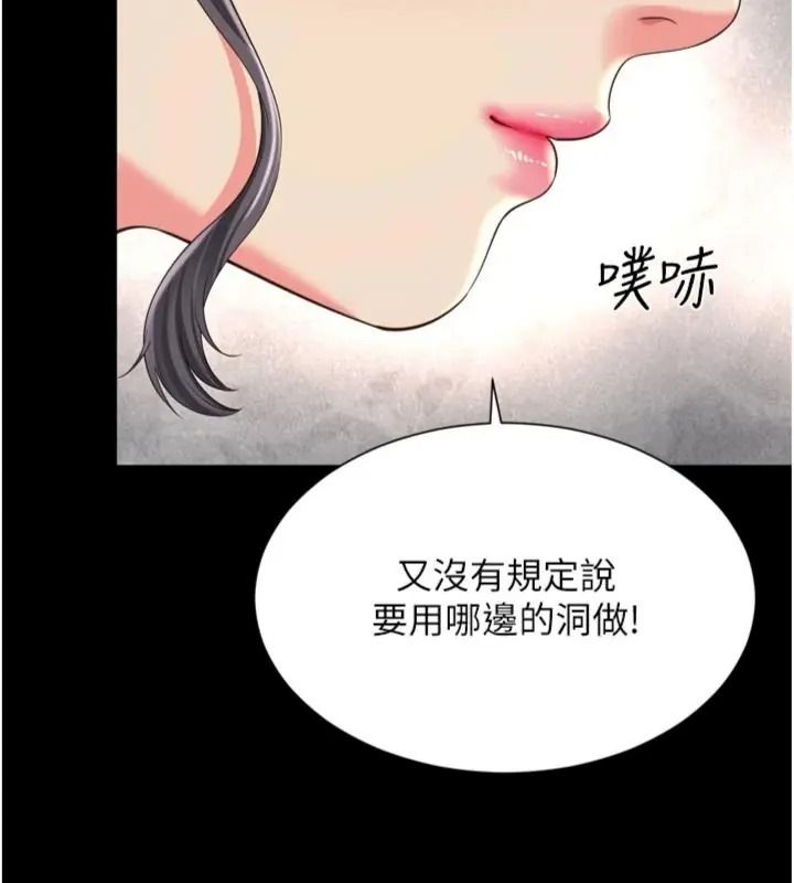 越線諮詢第40話-用小穴一決勝負!