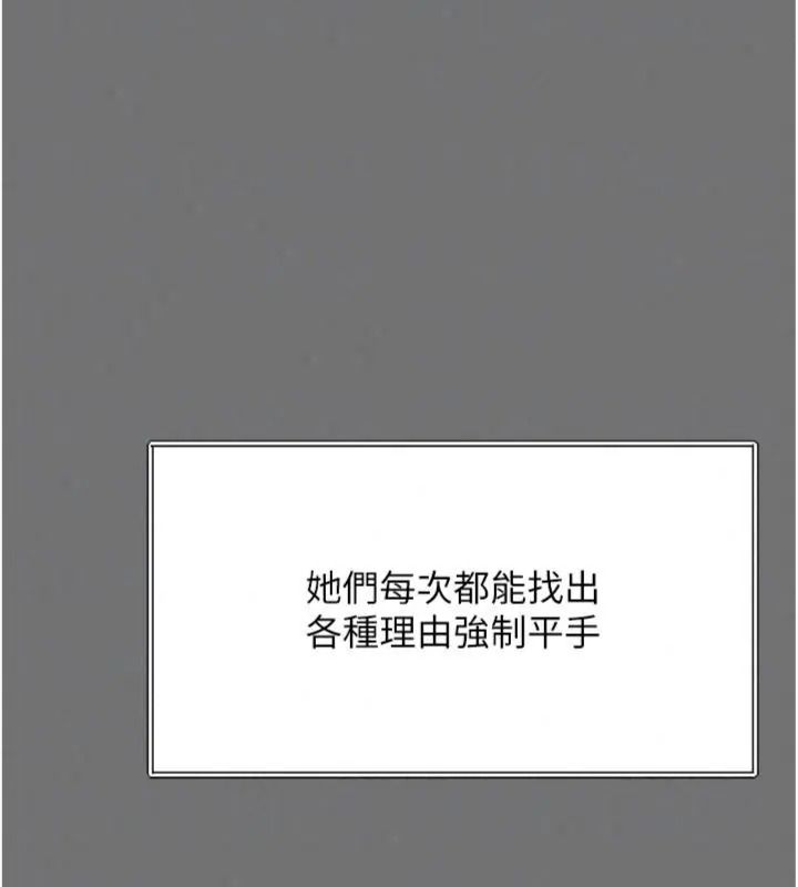 越線諮詢第40話-用小穴一決勝負!