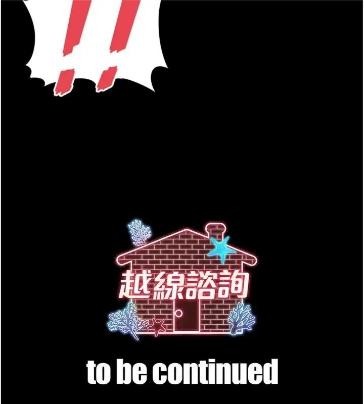 越线咨询第40話-用小穴一決勝負!