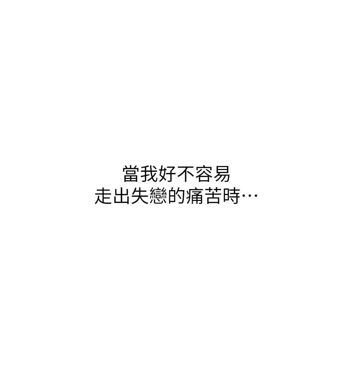 朋友妈妈我天菜第1话-在朋友家里遇见理想对象