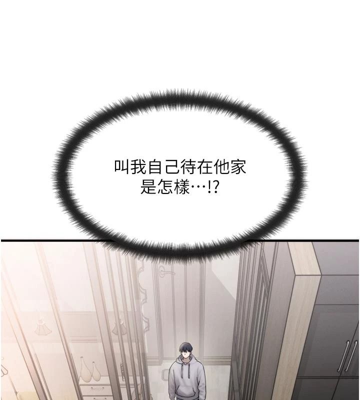 朋友妈妈我天菜第1话-在朋友家里遇见理想对象